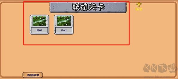 植物大戰僵尸精華版新版