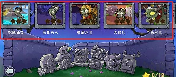 植物大戰僵尸精華版新版