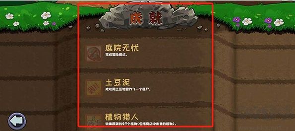 植物大戰僵尸精華版新版