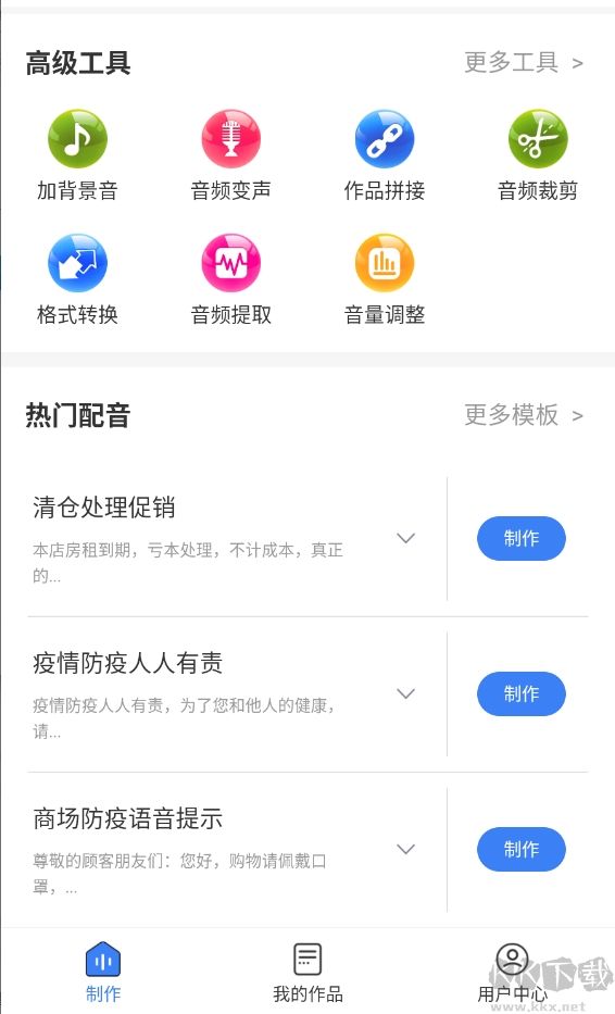 配音貓app
