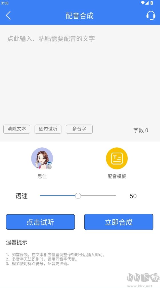 配音貓app