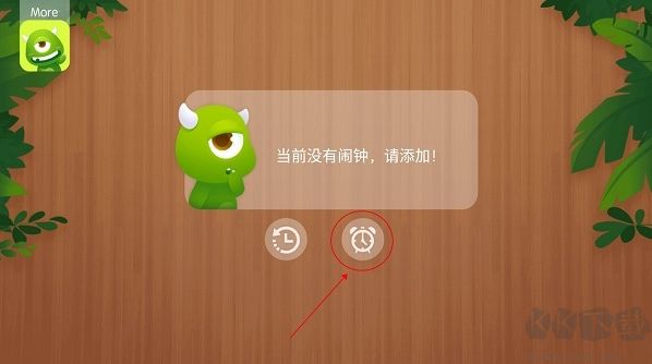 怪物鬧鐘