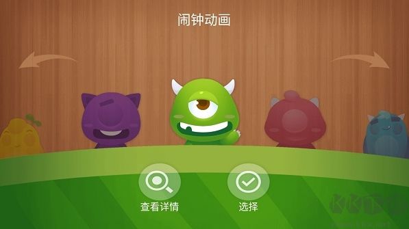 怪物鬧鐘