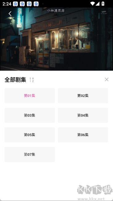 追劇喵正版