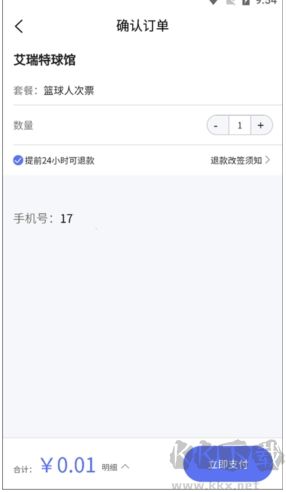 趣運動