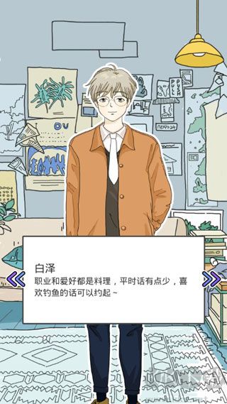 lovinhouse安卓版