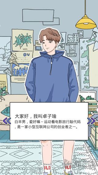 lovinhouse安卓版