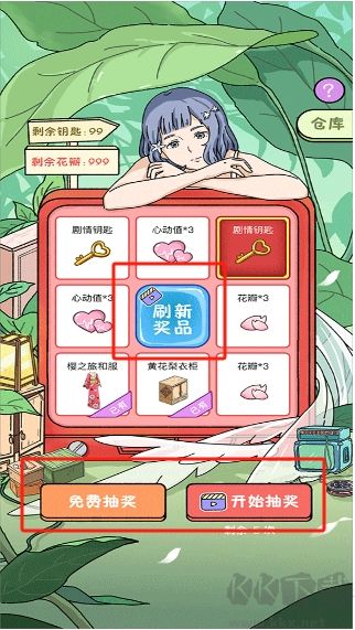 lovinhouse安卓版