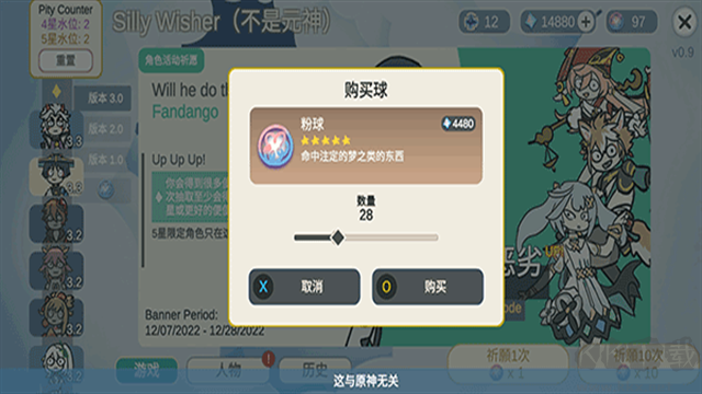 SillyWisher安裝器