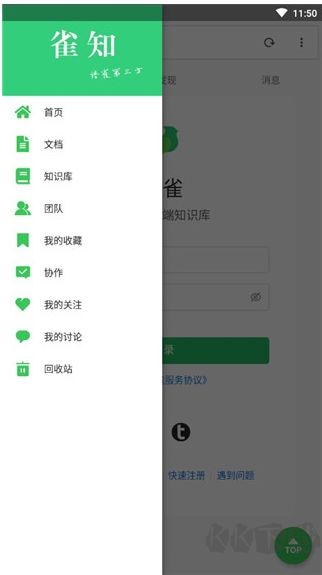 語雀