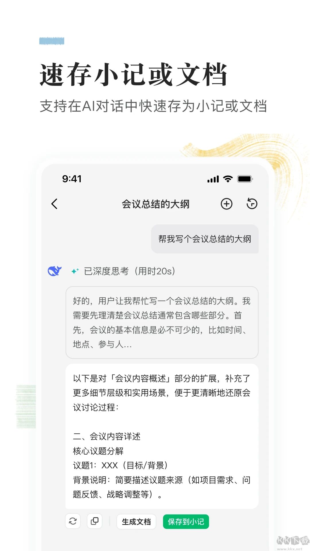 語雀