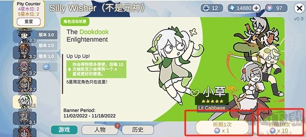 SillyWisher安裝器