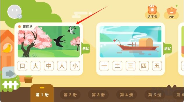 識字卡