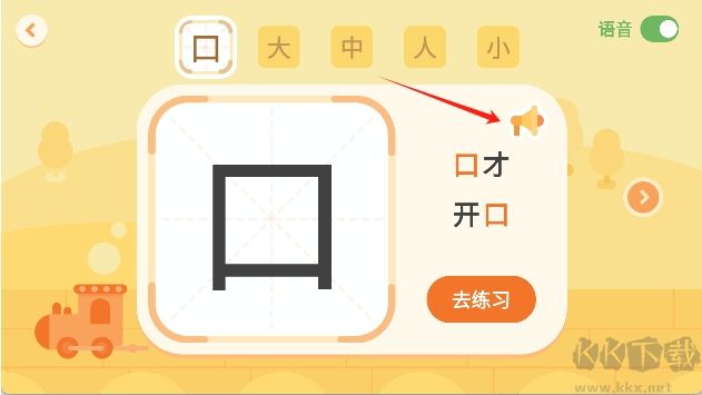 識字卡