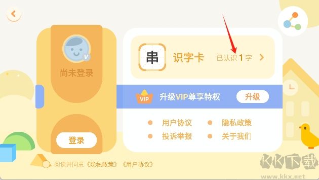 識字卡