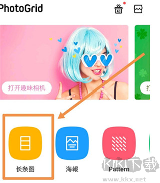 PhotoGrid安卓版5