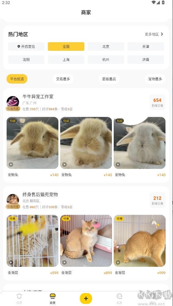 買只寵物