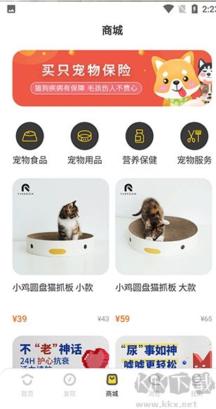 買只寵物