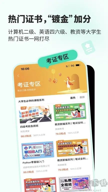 XPlayer官方版