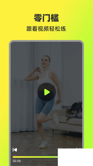 熱汗舞蹈App