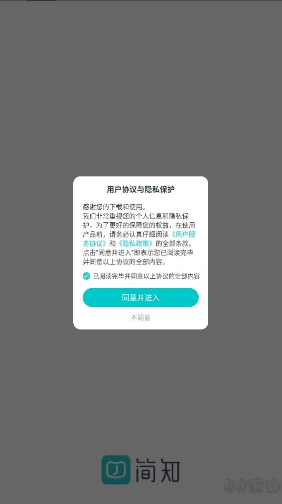 簡知App