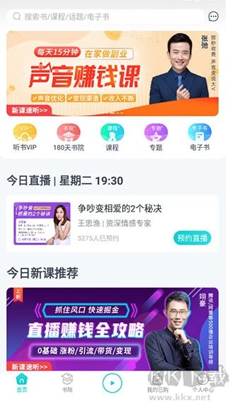 簡知App