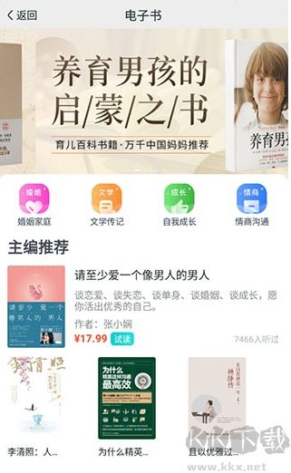 簡知App