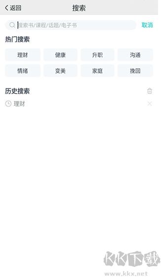 簡知App