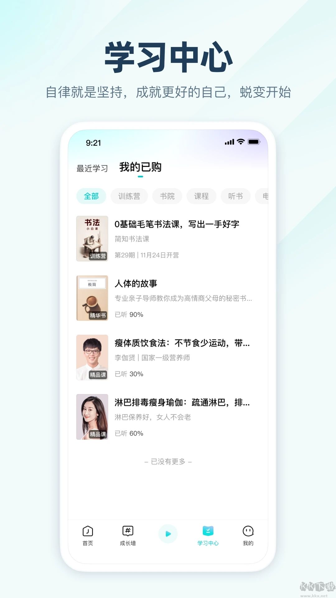 簡知App