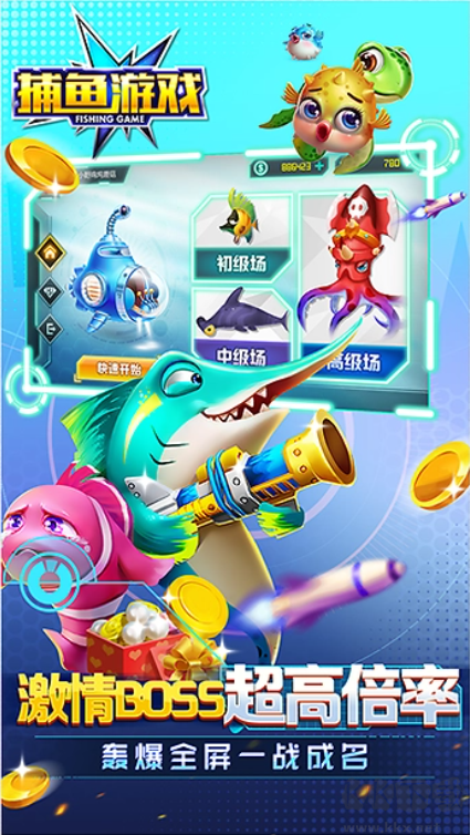 彈頭捕魚手機版