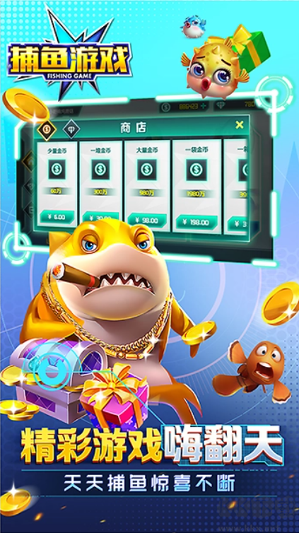 彈頭捕魚手機版