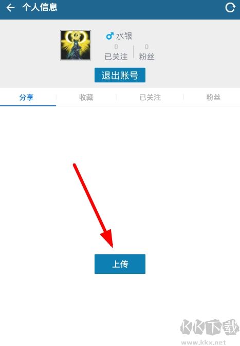 隨身樂隊(duì)
