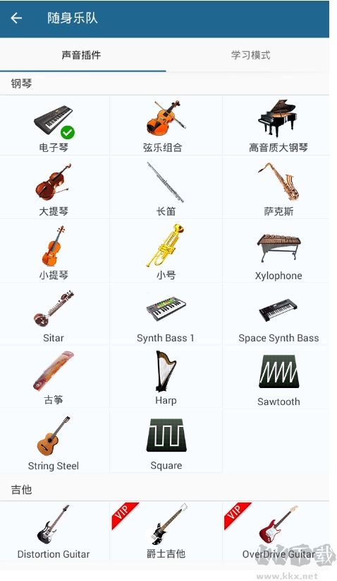 隨身樂隊(duì)