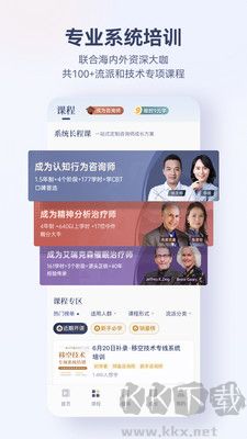 咨詢師之家