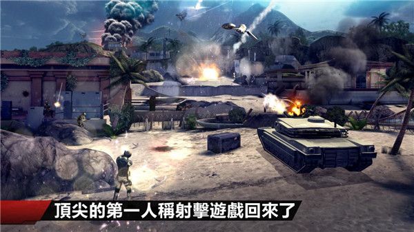 現代戰爭4