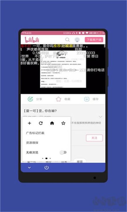 藍光瀏覽器官網版