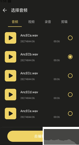 TunePro音樂剪輯全新版