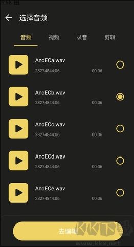 TunePro音樂剪輯全新版