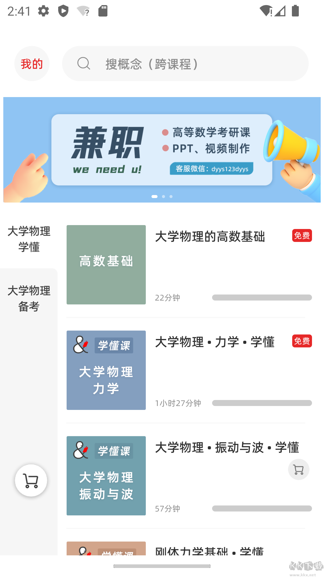 懂與應試安卓版