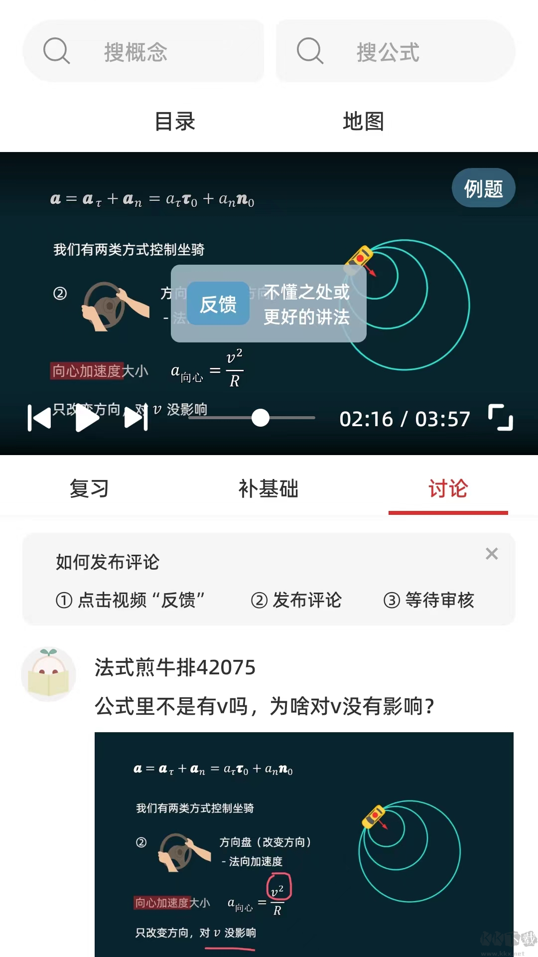 懂與應試安卓版