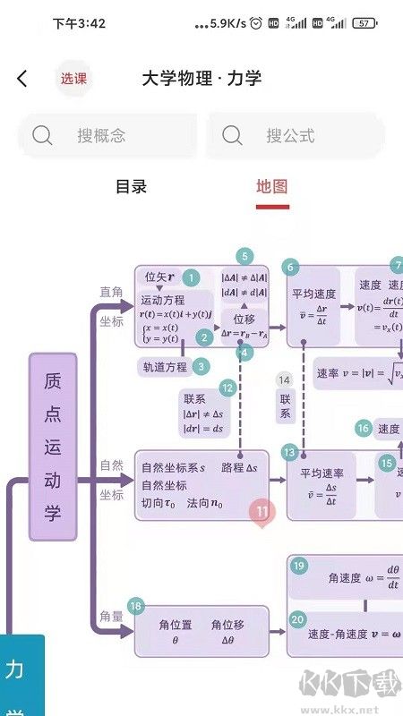 懂與應試安卓版