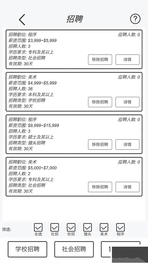 游戲開發模擬器