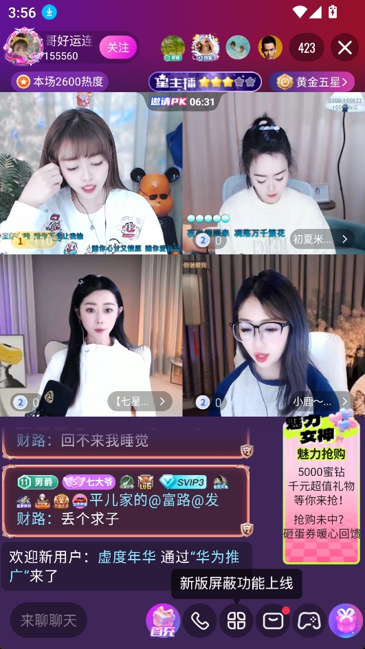 蜜瘋直播app