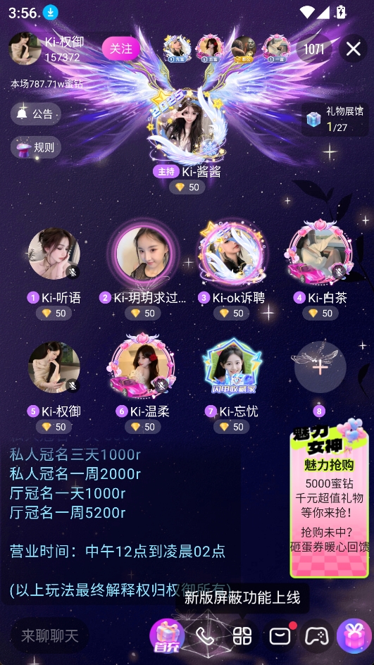 蜜瘋直播app
