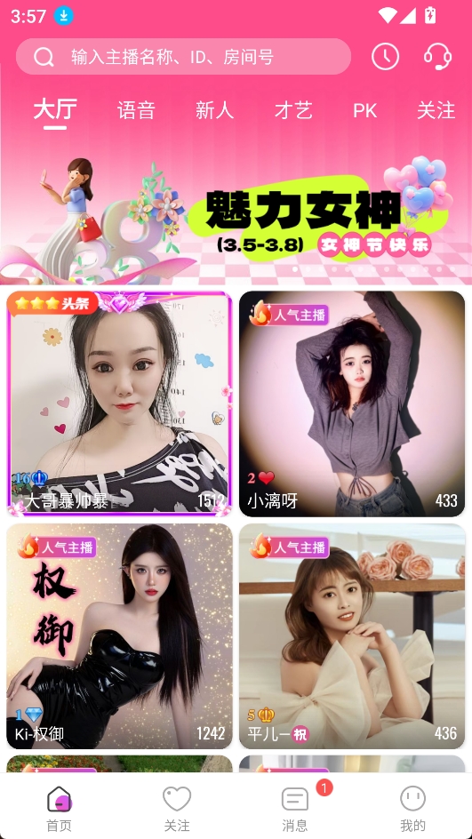 蜜瘋直播app