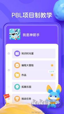 探月少兒編程最新版