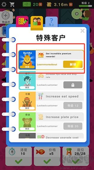 放置壽司店