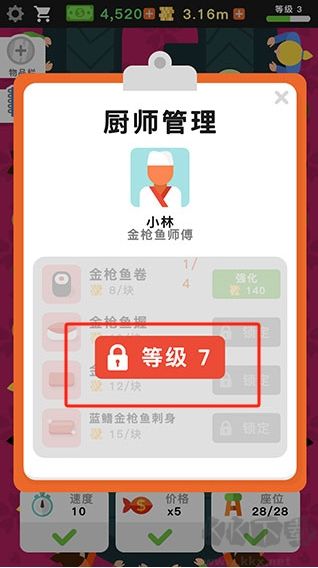 放置壽司店