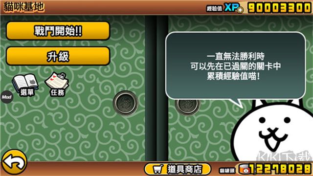 貓咪大戰爭最新版