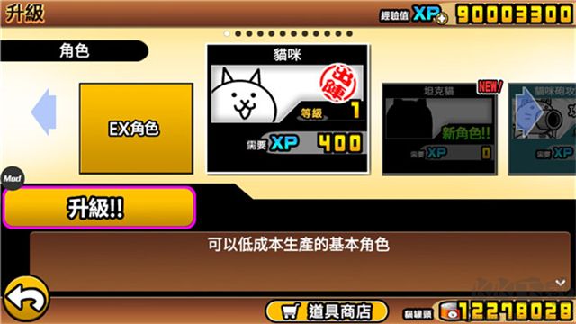 貓咪大戰爭最新版